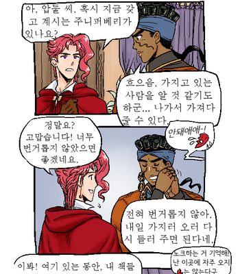 [maiyeng] Joka Red Riding Hood Paro – JoJo’s Bizarre Adventure dj [Kr] – Gay Manga sex 6