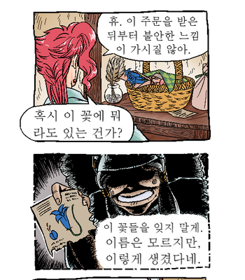 [maiyeng] Joka Red Riding Hood Paro – JoJo’s Bizarre Adventure dj [Kr] – Gay Manga sex 9