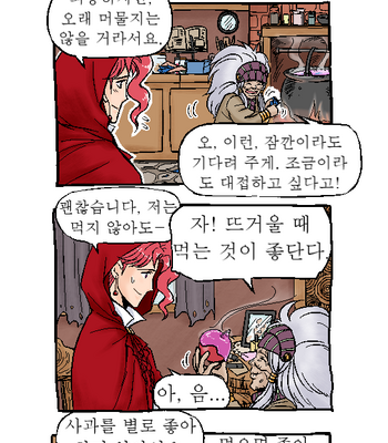 [maiyeng] Joka Red Riding Hood Paro – JoJo’s Bizarre Adventure dj [Kr] – Gay Manga sex 11