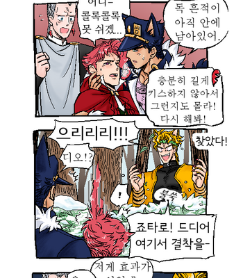 [maiyeng] Joka Red Riding Hood Paro – JoJo’s Bizarre Adventure dj [Kr] – Gay Manga sex 19