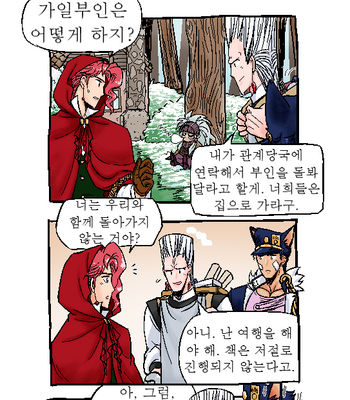 [maiyeng] Joka Red Riding Hood Paro – JoJo’s Bizarre Adventure dj [Kr] – Gay Manga sex 21