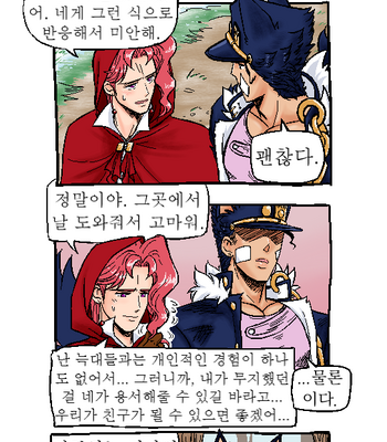 [maiyeng] Joka Red Riding Hood Paro – JoJo’s Bizarre Adventure dj [Kr] – Gay Manga sex 22