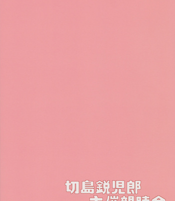 [YS (satou)] Kirishima Eijirou’s Sponsored Get-Together – My Hero Academia dj [Esp] – Gay Manga sex 47