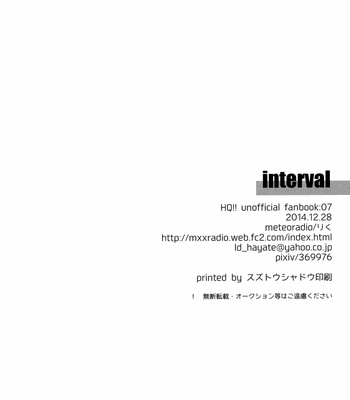 [Meteoradio (Riku)] Haikyuu!! dj – Interval [Eng] – Gay Manga sex 22