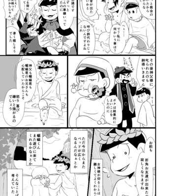 [浅葱。] ボクと不思議な神様のものがたり – Osomatsu-san dj [JP] – Gay Manga sex 12