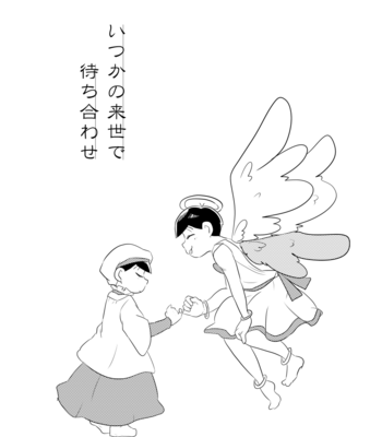 [浅葱。] ボクと不思議な神様のものがたり – Osomatsu-san dj [JP] – Gay Manga sex 14