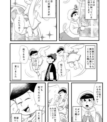 [浅葱。] ボクと不思議な神様のものがたり – Osomatsu-san dj [JP] – Gay Manga sex 15