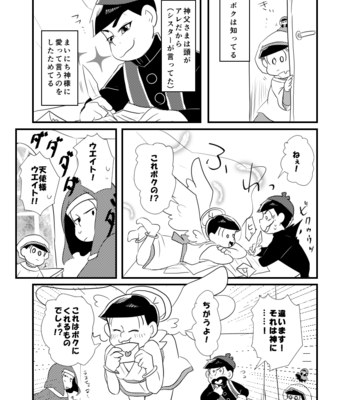 [浅葱。] ボクと不思議な神様のものがたり – Osomatsu-san dj [JP] – Gay Manga sex 16