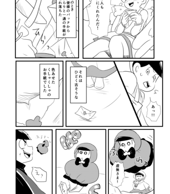 [浅葱。] ボクと不思議な神様のものがたり – Osomatsu-san dj [JP] – Gay Manga sex 17