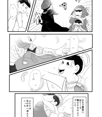 [浅葱。] ボクと不思議な神様のものがたり – Osomatsu-san dj [JP] – Gay Manga sex 18