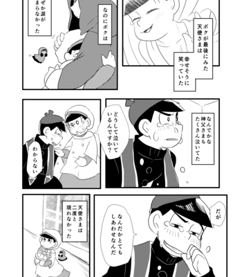 [浅葱。] ボクと不思議な神様のものがたり – Osomatsu-san dj [JP] – Gay Manga sex 19