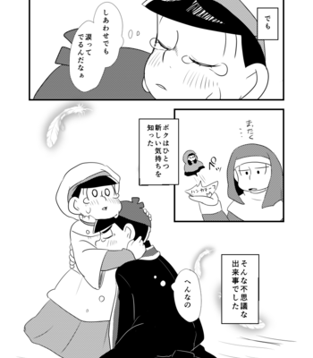 [浅葱。] ボクと不思議な神様のものがたり – Osomatsu-san dj [JP] – Gay Manga sex 20