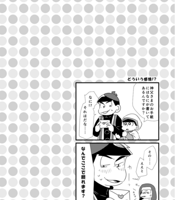 [浅葱。] ボクと不思議な神様のものがたり – Osomatsu-san dj [JP] – Gay Manga sex 21