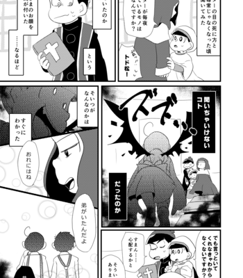 [浅葱。] ボクと不思議な神様のものがたり – Osomatsu-san dj [JP] – Gay Manga sex 24