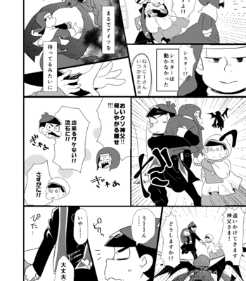 [浅葱。] ボクと不思議な神様のものがたり – Osomatsu-san dj [JP] – Gay Manga sex 25