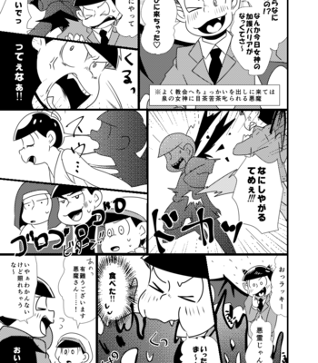 [浅葱。] ボクと不思議な神様のものがたり – Osomatsu-san dj [JP] – Gay Manga sex 26
