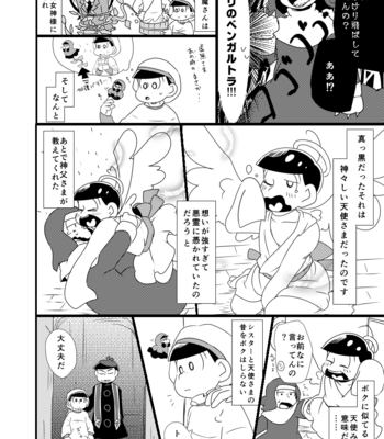[浅葱。] ボクと不思議な神様のものがたり – Osomatsu-san dj [JP] – Gay Manga sex 27