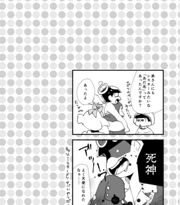 [浅葱。] ボクと不思議な神様のものがたり – Osomatsu-san dj [JP] – Gay Manga sex 29