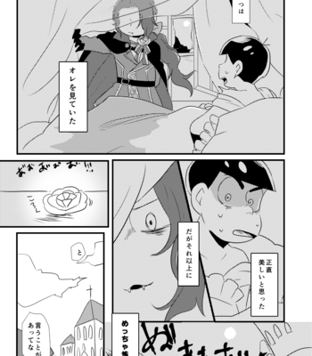 [浅葱。] ボクと不思議な神様のものがたり – Osomatsu-san dj [JP] – Gay Manga sex 32
