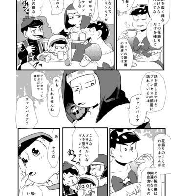 [浅葱。] ボクと不思議な神様のものがたり – Osomatsu-san dj [JP] – Gay Manga sex 33