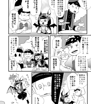 [浅葱。] ボクと不思議な神様のものがたり – Osomatsu-san dj [JP] – Gay Manga sex 35