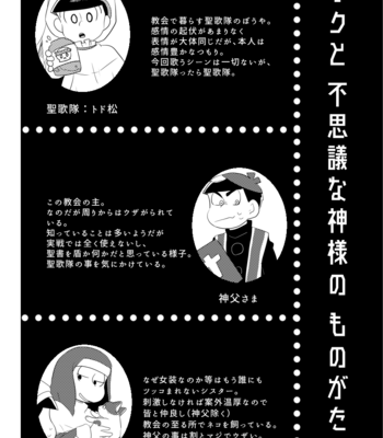 [浅葱。] ボクと不思議な神様のものがたり – Osomatsu-san dj [JP] – Gay Manga sex 5