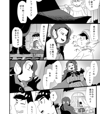 [浅葱。] ボクと不思議な神様のものがたり – Osomatsu-san dj [JP] – Gay Manga sex 43