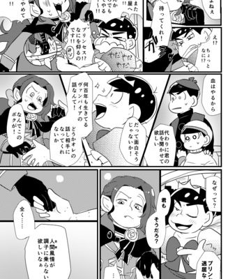 [浅葱。] ボクと不思議な神様のものがたり – Osomatsu-san dj [JP] – Gay Manga sex 44