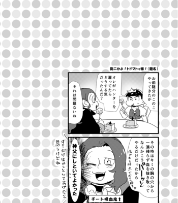 [浅葱。] ボクと不思議な神様のものがたり – Osomatsu-san dj [JP] – Gay Manga sex 48