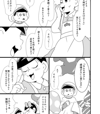[浅葱。] ボクと不思議な神様のものがたり – Osomatsu-san dj [JP] – Gay Manga sex 52