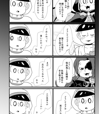 [浅葱。] ボクと不思議な神様のものがたり – Osomatsu-san dj [JP] – Gay Manga sex 53