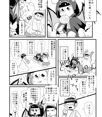[浅葱。] ボクと不思議な神様のものがたり – Osomatsu-san dj [JP] – Gay Manga sex 7