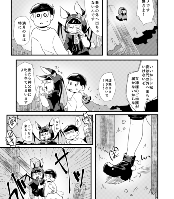 [浅葱。] ボクと不思議な神様のものがたり – Osomatsu-san dj [JP] – Gay Manga sex 10