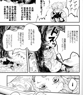 [Pigeon (Fujibato Yoyo)] Shuurai – Kimetsu no Yaiba dj [JP] – Gay Manga sex 6