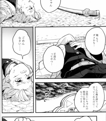 [Pigeon (Fujibato Yoyo)] Shuurai – Kimetsu no Yaiba dj [JP] – Gay Manga sex 7