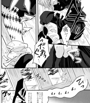[Pigeon (Fujibato Yoyo)] Shuurai – Kimetsu no Yaiba dj [JP] – Gay Manga sex 13