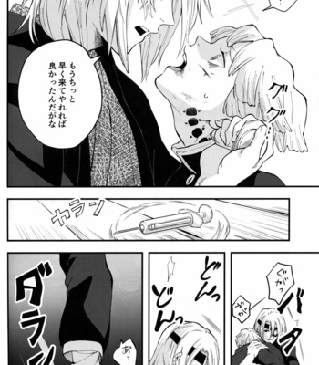 [Pigeon (Fujibato Yoyo)] Shuurai – Kimetsu no Yaiba dj [JP] – Gay Manga sex 25
