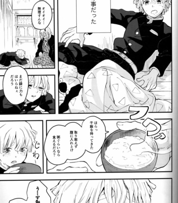 [Pigeon (Fujibato Yoyo)] Shuurai – Kimetsu no Yaiba dj [JP] – Gay Manga sex 30