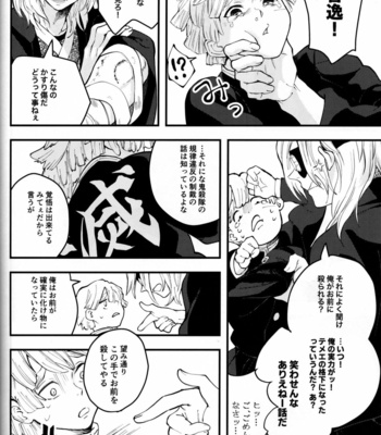 [Pigeon (Fujibato Yoyo)] Shuurai – Kimetsu no Yaiba dj [JP] – Gay Manga sex 33