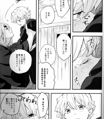 [Pigeon (Fujibato Yoyo)] Shuurai – Kimetsu no Yaiba dj [JP] – Gay Manga sex 36