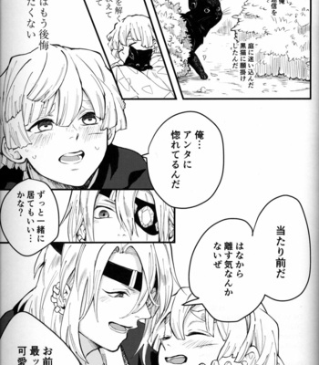 [Pigeon (Fujibato Yoyo)] Shuurai – Kimetsu no Yaiba dj [JP] – Gay Manga sex 40