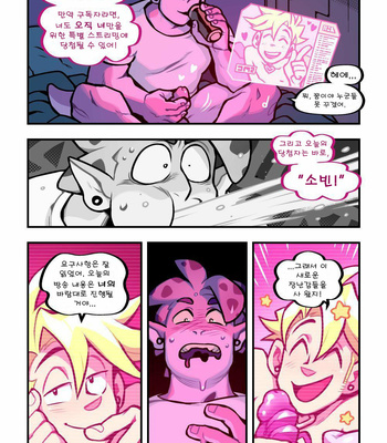 [Betobetolove] Sparkys Magical Cam Show [Kr] – Gay Manga sex 4
