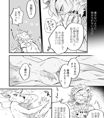 [Nakarai] Iburui Log⑥ – BEASTARS dj [JP] – Gay Manga sex 21