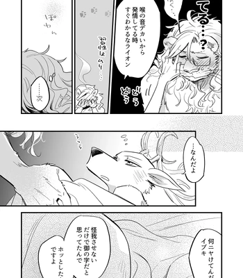 [Nakarai] Iburui Log⑥ – BEASTARS dj [JP] – Gay Manga sex 24