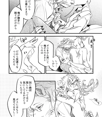 [Nakarai] Iburui Log⑥ – BEASTARS dj [JP] – Gay Manga sex 3