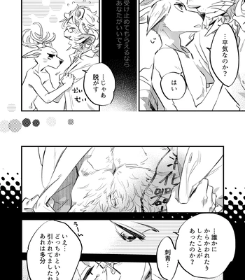 [Nakarai] Iburui Log⑥ – BEASTARS dj [JP] – Gay Manga sex 5