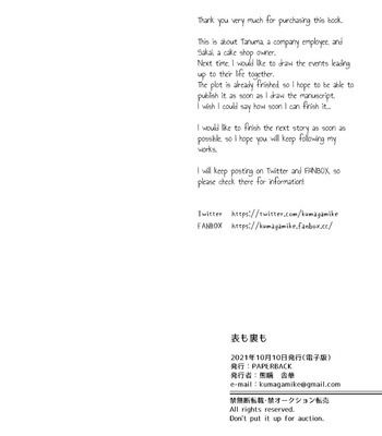 [PAPERBACK (Kumagou Shaka)] Omote mo Ura mo – Both Anterior And Posterior [Eng] – Gay Manga sex 31