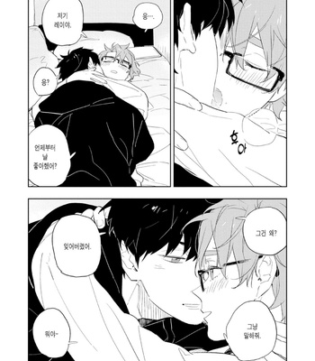 [TOHJO Sakana] Koishite Kissshite Kanjaitai [Kr] – Gay Manga sex 12