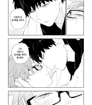 [TOHJO Sakana] Koishite Kissshite Kanjaitai [Kr] – Gay Manga sex 14