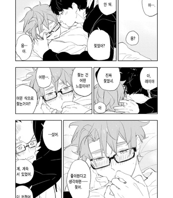 [TOHJO Sakana] Koishite Kissshite Kanjaitai [Kr] – Gay Manga sex 15